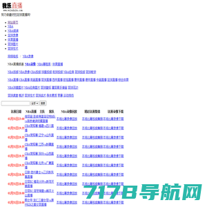 JRS直播网-NBA直播吧_足球直播吧_低调看直播吧