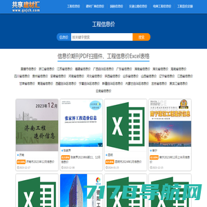 深圳市速达塑胶电子有限公司，速达电塑，配线器材供应商