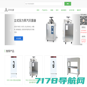 灭菌器-消毒设备-消毒器-江阴滨江医疗设备有限公司