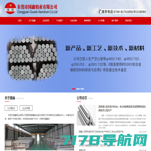 6063铝型材-工业框架铝材-工业铝型材-铝合金型材厂家