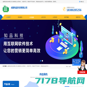 成都微信公众号制作,成都小程序开发,商城APP开发制作,商城系统定制开发,体检预约管理系统,医院预约挂号系统,医院在线咨询问诊平台_成都知品科技有限公司