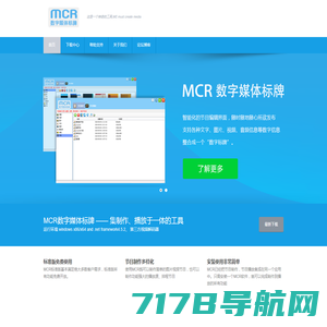 MCR数字媒体标牌