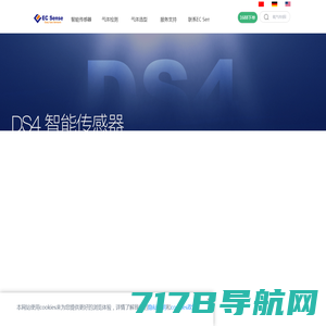 德国 EC Sense GmbH | 宁波爱氪森科技有限公司