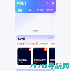 好玩的安卓手机游戏_热门的手游资讯_最新手机游戏排行榜-畅玩游戏乐园