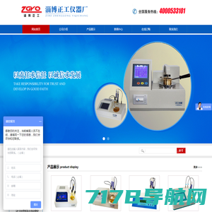 全自动运动粘度测试仪-乌氏粘度仪厂家-杭州中旺科技有限公司