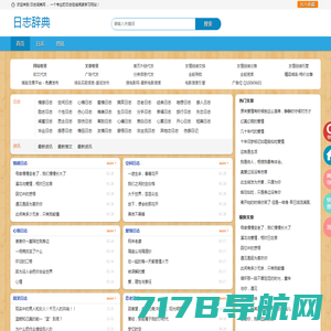 《日志词典》日志大全 伤感日志 心情日志 空间日志 爱情日志 情感日志 美文日志