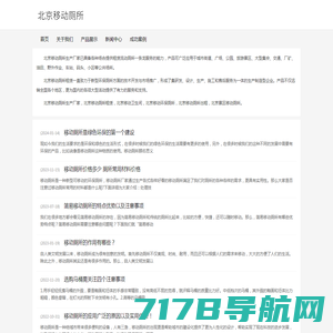 济南嘉能可环境工程有限公司