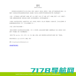 重庆奥斯赛思环保科技有限公司