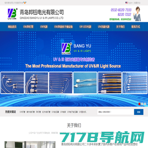 UV固化机-UV光固机-紫外光固化修复-UVLED固化机-固化炉-东莞市尔谷光电科技有限公司