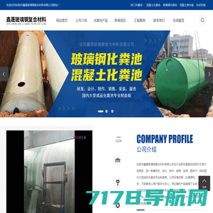 徐州市安恒志帮玻璃钢有限公司 矿用玻璃钢 梯子间 风筒