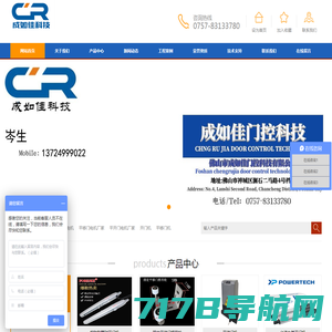 平移门电机,平开门电机,开门机,开门机厂家, 佛山市成如佳门控科技有限公司