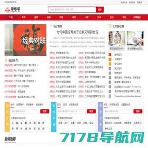 掌乐学-新华字典|康熙字典|汉语字典|成语字典|字典在线查字|汉字组词
