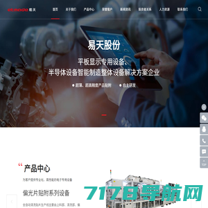斯塔特半导体（上海）有限公司-半导体设备SMT设备供应商