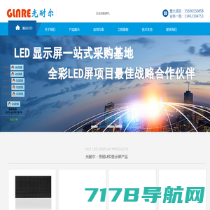 全彩led显示屏,广东国彩光电科技有限公司