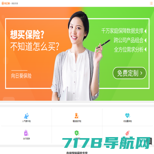 新保网(baoxian22.com)最丰富的保险知识门户网站【官网】