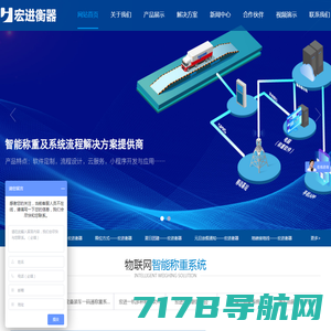 成都电子地磅秤价格,电子汽车衡厂家,称重系统设备-四川宏进电子科技有限公司