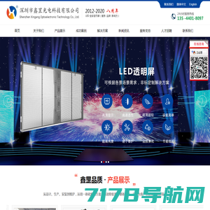 LED显示屏|全彩LED显示屏|LED显示屏价格-深圳市雷迪森电子有限公司 - Powered by ourphp