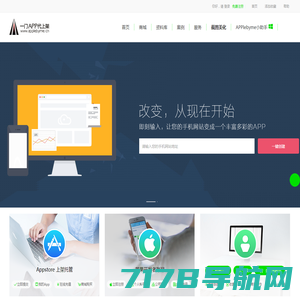 【一门app代上架】苹果appstore上架_苹果App代上架_专业的苹果官方appstore市场上架服务提供商-applebyme - AppleByMe-专业代上架苹果市场服务系统