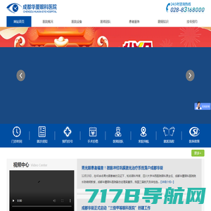成都眼科医院_全飞秒激光_近视手术治疗_成都华厦眼科医院