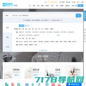 【深圳租客网】深圳租房_深圳房屋租赁|公寓|出租|求租|合租