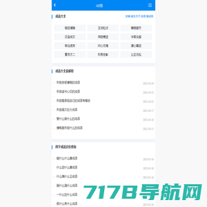 AB客学习工具 - 古诗词_成语词典_新华字典_在线翻译(雷点点)