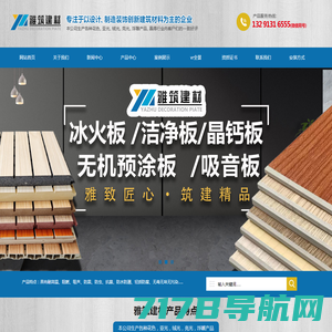 木质吸音板|木质吸音板价格|吸音板厂家―石家庄澳登装饰材料生产有限公司