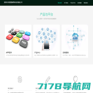 深圳市叁壹壹网络科技有限公司