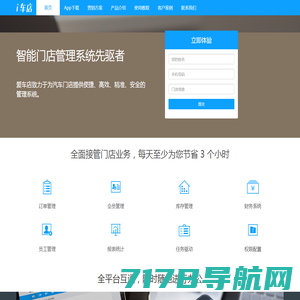 爱车店 - 汽服门店智能化解决方案