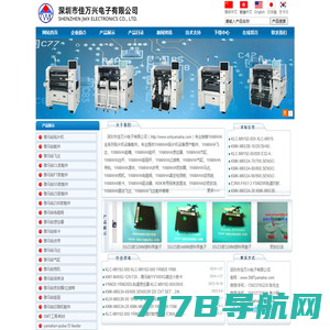 斯塔特半导体（上海）有限公司-半导体设备SMT设备供应商