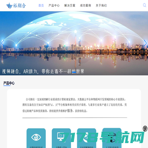 裕翔合官方网站