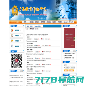 上海市教育评估协会 - 首页