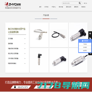 维库仪器仪表网移动版－中国领先的仪器仪表商务平台!