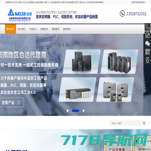 智能电气网-专业的智能电气，电子元器件，工控产品一站式采购平台-上海众势实业有限公司