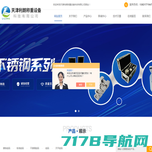四川朗科精工科技有限公司-四川防爆秤、成都防爆秤、成都电子台秤、成都地磅