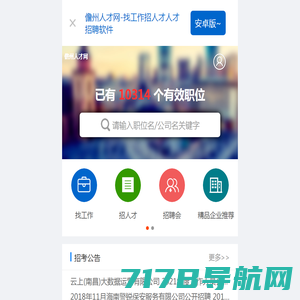 儋州人才网-儋州人才在线求职招聘首选平台
