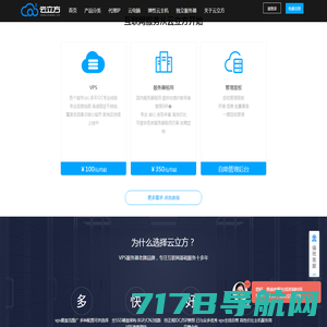 紫云 - 云服务器、云主机、美国|日本|香港高防服务器提供商！