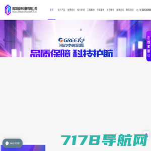 浙江三联环保科技股份有限公司