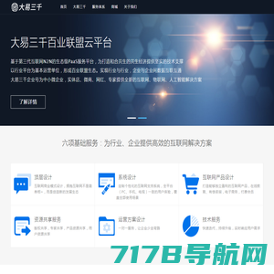 大易三千官方网站首页