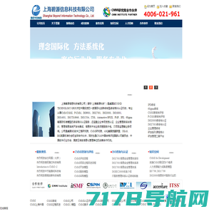 CMMI专业咨询公司，CMMI国际资质认证，CMMI实效质量培训-上海碧源信息科技有限公司