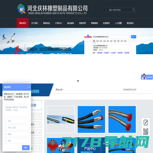 河北庆林橡塑制品有限公司_河北庆林橡塑制品有限公司