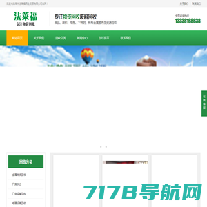 物资回收 - 铭记环境科技（上海）有限公司
