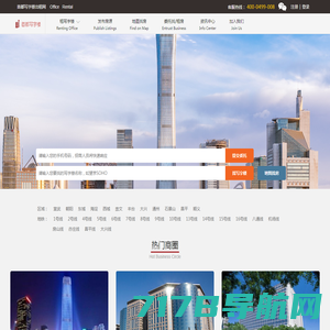 租北京写字楼,就上首都写字楼出租网