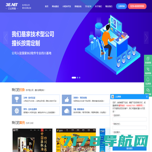 成都网站建设_成都小程序开发_成都三以网络