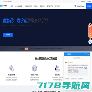 云盒子-私有云企业网盘_企业云盘_私有云存储_文档云_内网IM