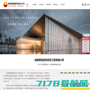 成都公装公司_成都办公室装修_店铺装修-成都五幺工装公司