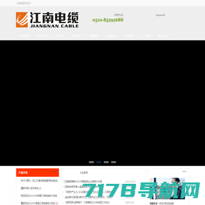 江南电缆厂家电话-18352510999-江南电缆-无锡江南电缆有限公司