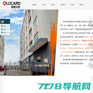 爱路卡登Alucard电动车官网-深圳市辰多星电子科技有限公司旗下电动车中文官网，专业生产电动自行车、电动滑板车，智能折叠电动车领导品牌。