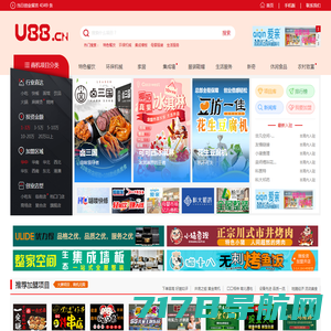 u88连锁加盟网-招商加盟-加盟项目-加盟开店