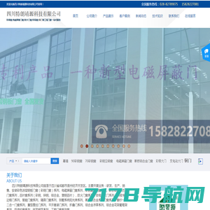 四川特朗靖源科技有限公司-电磁屏蔽门窗，彩钢门窗，防火门窗，断桥铝合金门窗，幕墙，栏杆，铜艺生产厂家