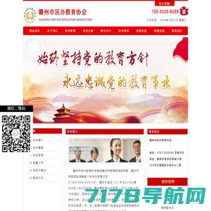 北京立国教育科学研究院_立国教育论坛 官方网站